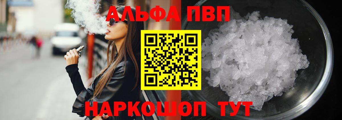 Alpha-PVP VHQ Темрюк