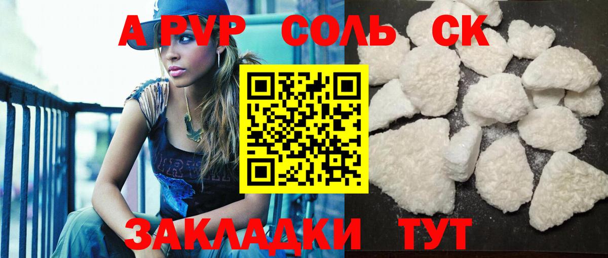 А ПВП  А ПВП СК КРИС  Вход с VPN  Темрюк  A PVP крисы CK 