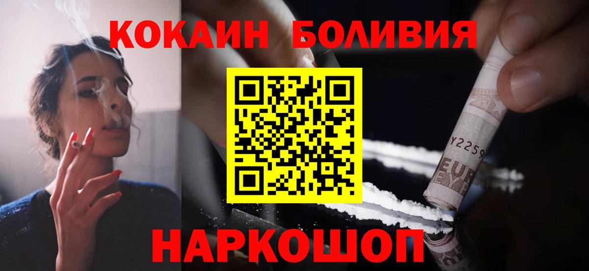 Темрюк  МДМА  МАРИХУАНА  Кокаин  Вход с VPN  Меф МЯУ МЯУ   ГАШ  Где купить наркотики?  НБОМе 