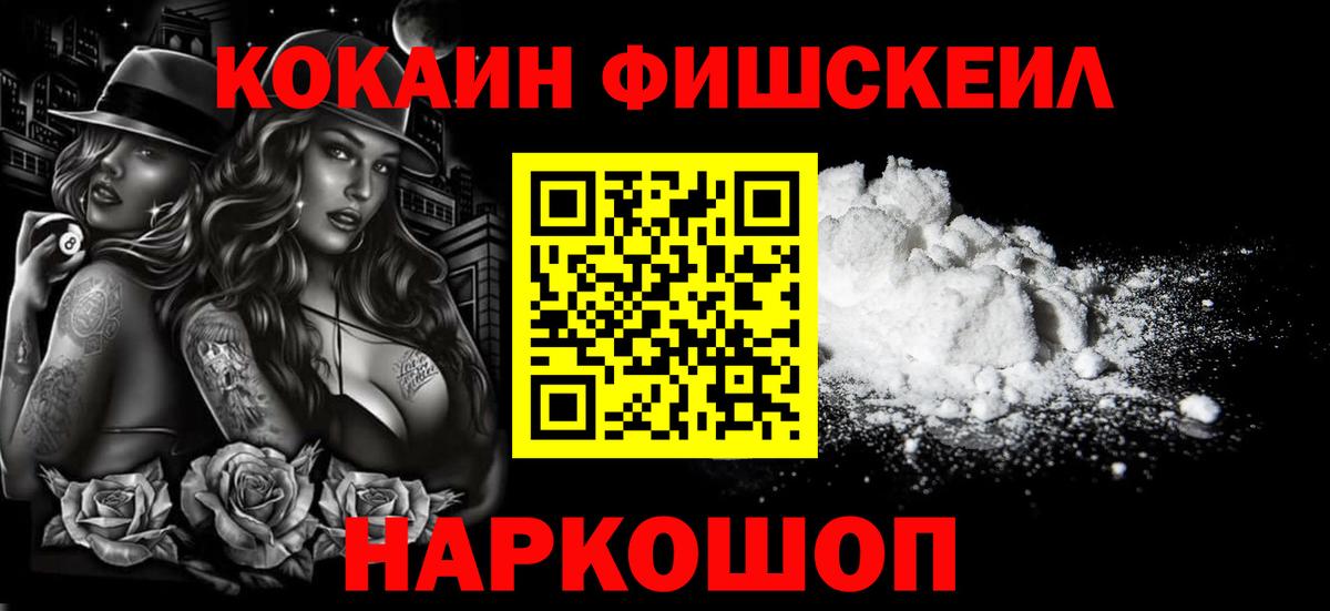 КОКАИН VHQ Темрюк