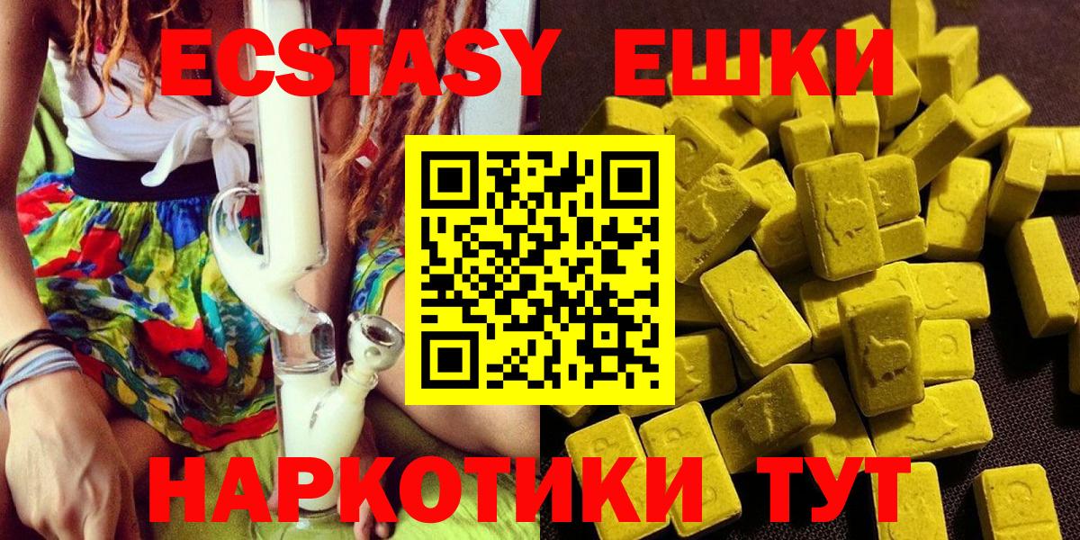 ЭКСТАЗИ 300 mg Темрюк