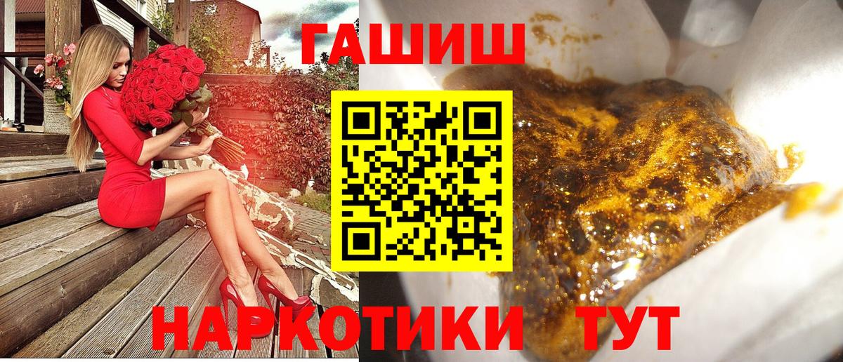 продажа наркотиков  Вход с VPN  Темрюк  ГАШИШ гарик 