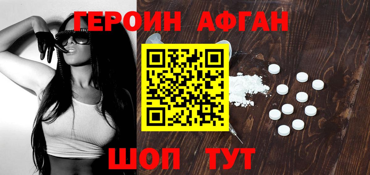 ГЕРОИН VHQ  Вход с VPN  Темрюк 