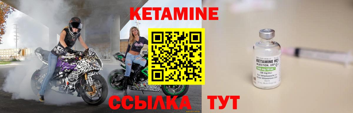 Темрюк  Кетамин VHQ  Вход с VPN 