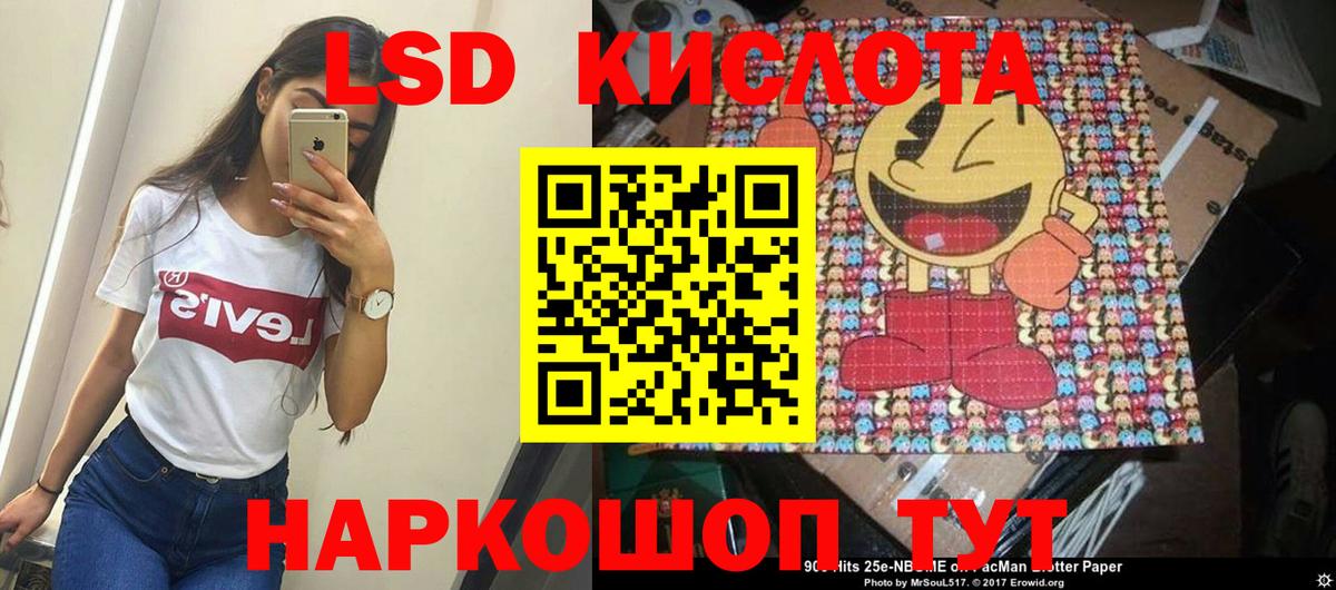 ЛСД экстази ecstasy  LSD-25 экстази  Темрюк  LSD-25 экстази ecstasy  Вход с VPN 