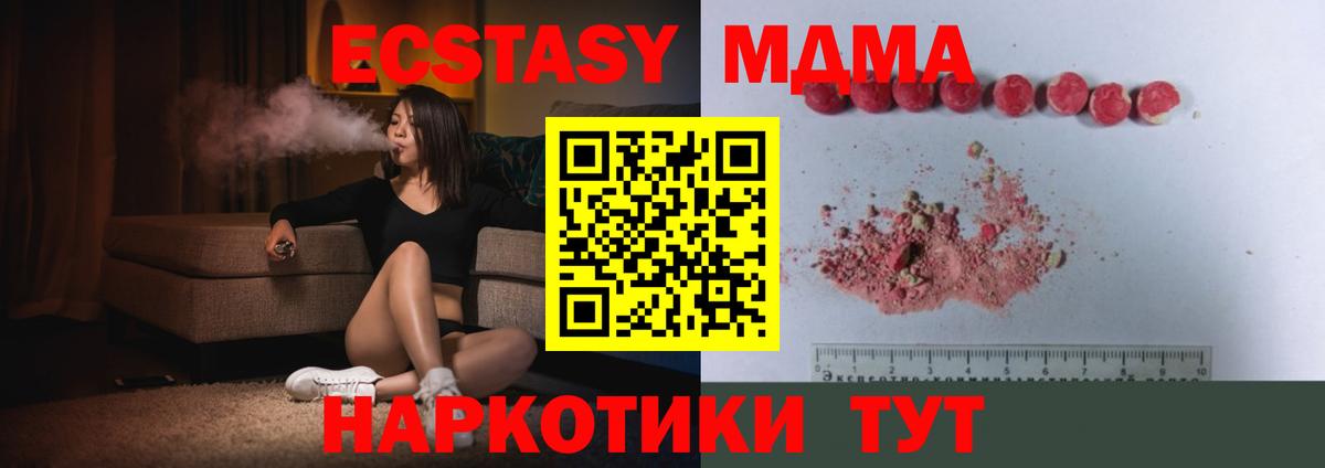 Темрюк  МДМА crystal  МДМА  Вход с VPN  MDMA crystal 
