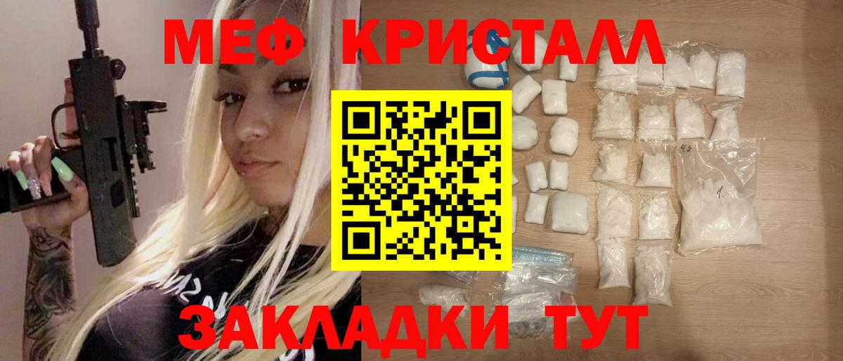 Мефедрон кристаллы  Вход с VPN  МЯУ-МЯУ  МЕФ 4 MMC  Темрюк 