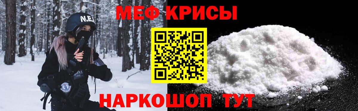 Меф кристаллы Темрюк