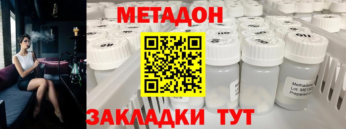 МЕТАДОН methadone  Вход с VPN  это клад  Темрюк  Метадон белоснежный 