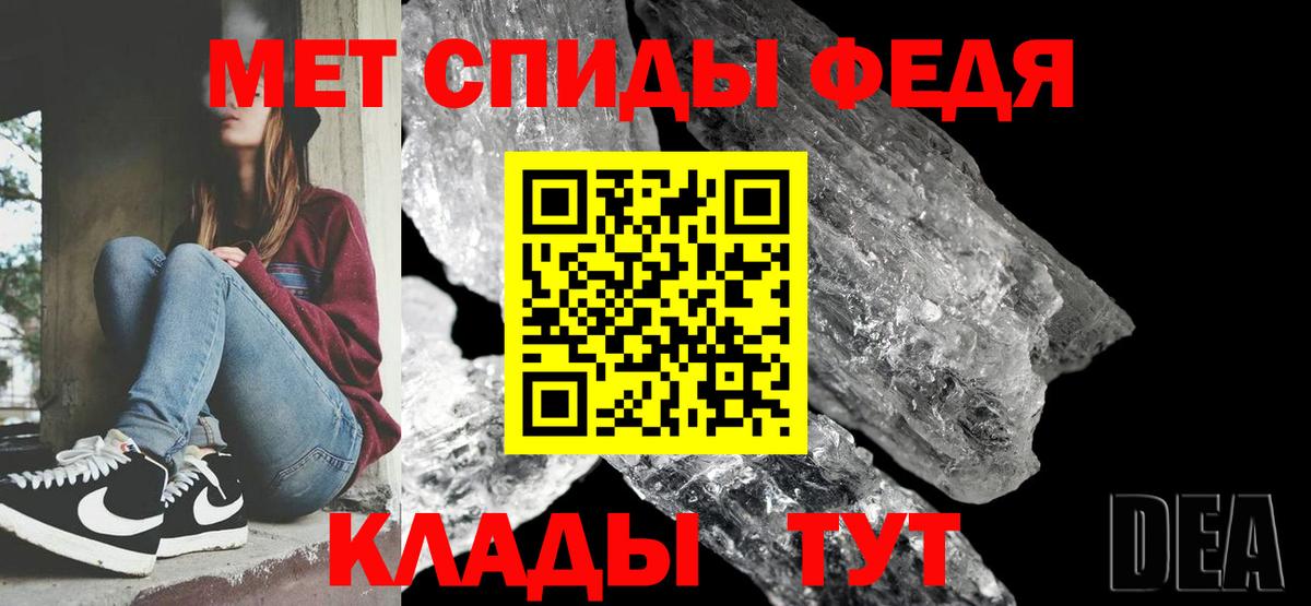 МЕТАМФЕТАМИН мет  Вход с VPN  Темрюк 