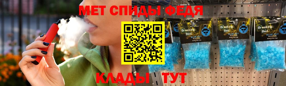 Первитин кристалл Темрюк
