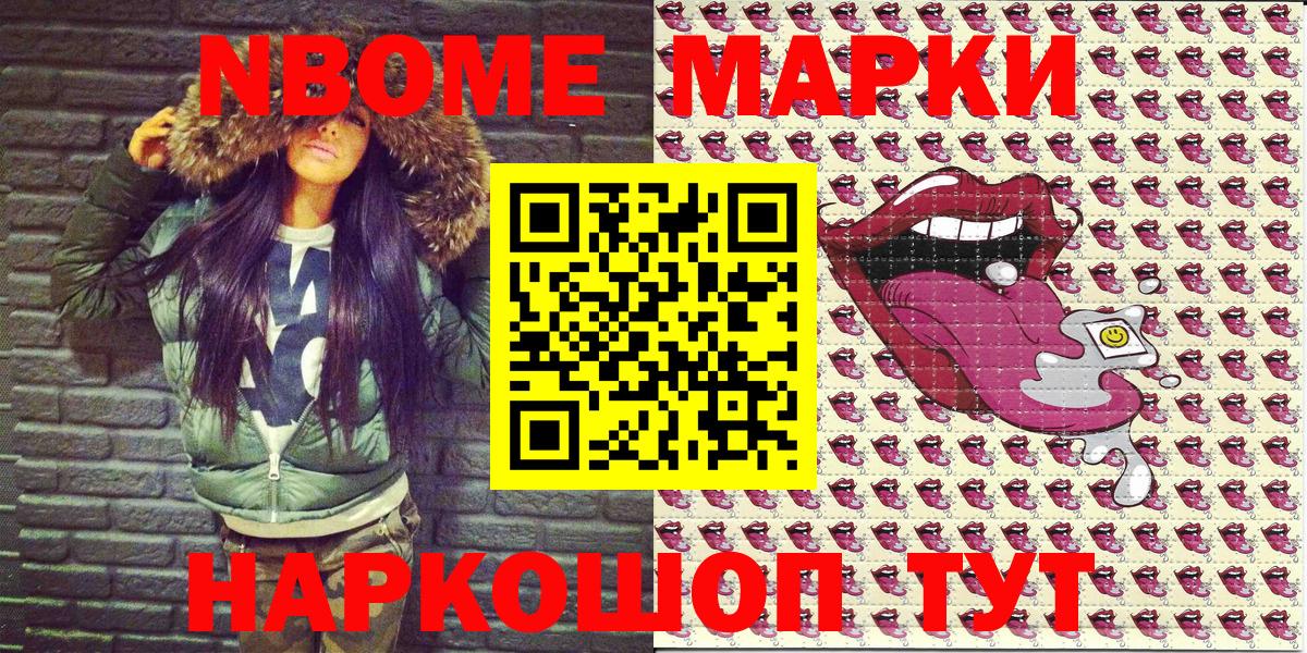 Темрюк  Марки N-bome 1,5мг  Вход с VPN 