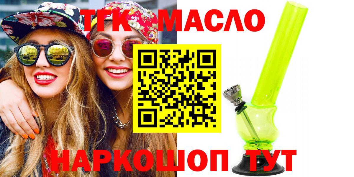 ТГК жижа Темрюк