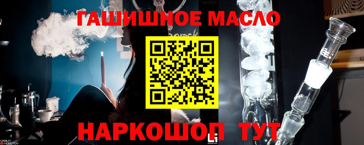 Дистиллят ТГК THC oil  Вход с VPN  Дистиллят ТГК Wax  Темрюк 